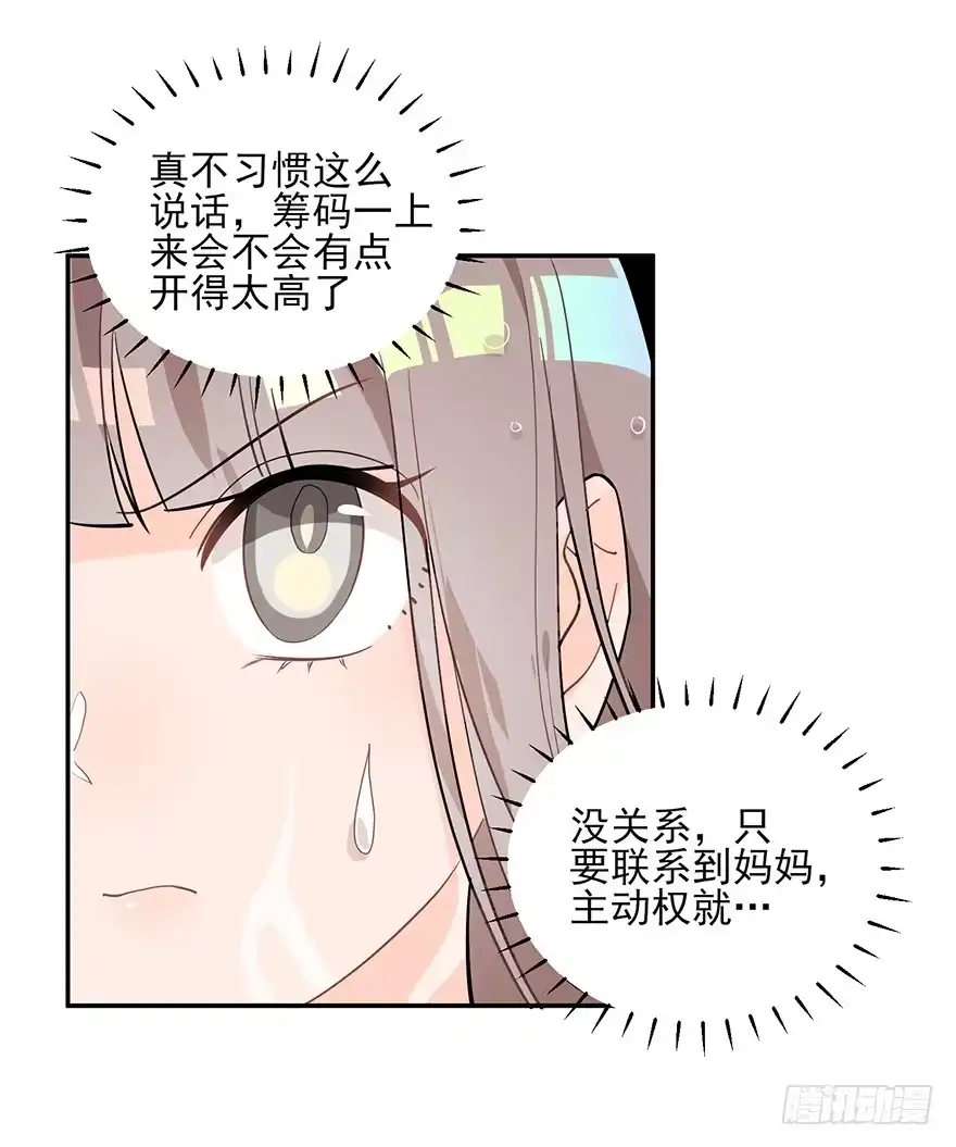 《在爱情杀死我之前》十年生死两茫茫（下） 第8页