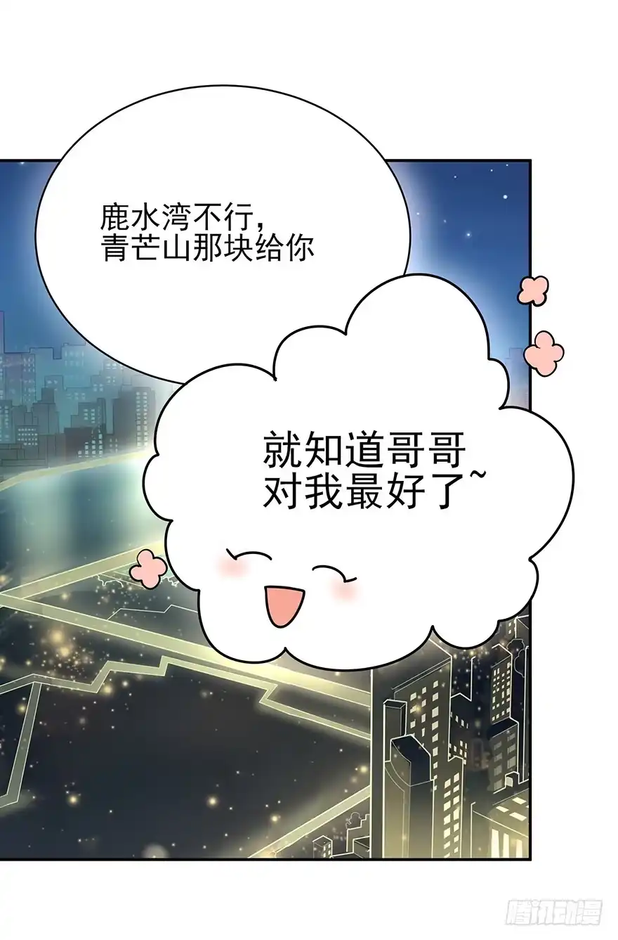 《在爱情杀死我之前》他的软肋（上） 第24页