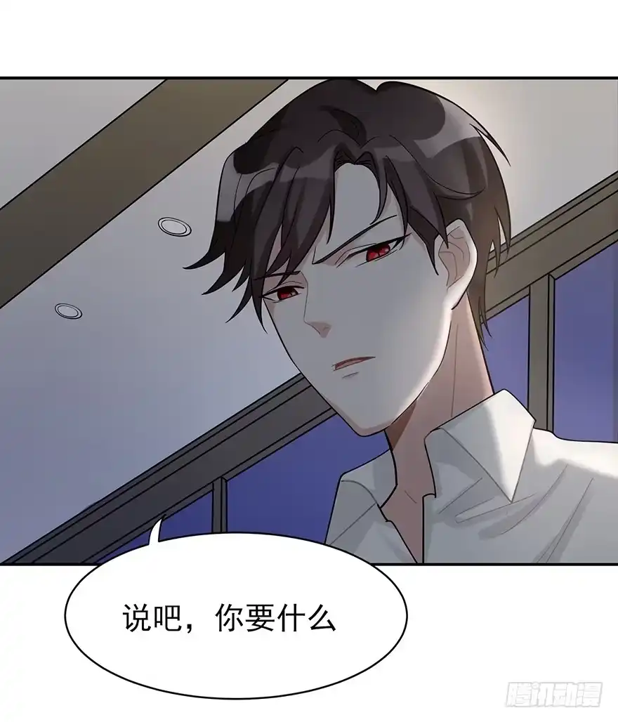 《在爱情杀死我之前》他的软肋（上） 第19页