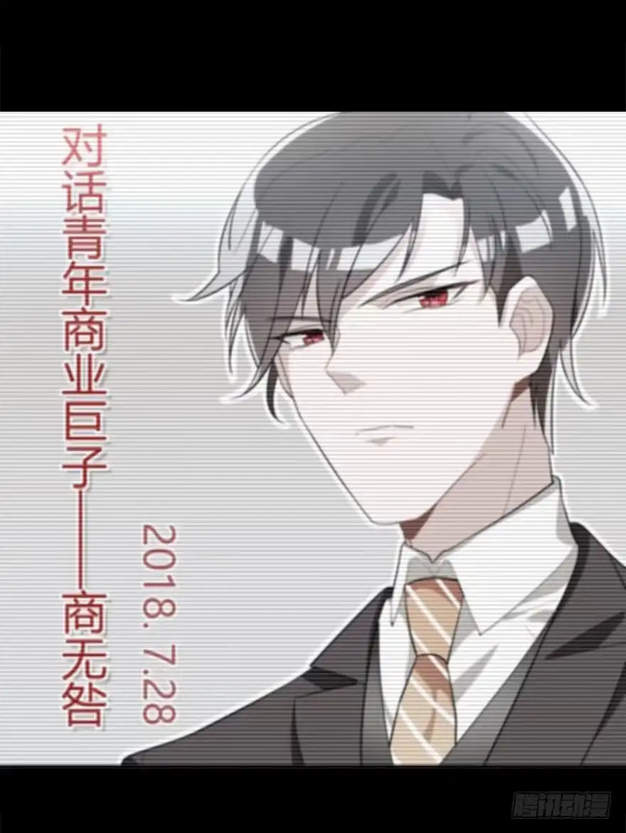 《在爱情杀死我之前》他的软肋（上） 第38页