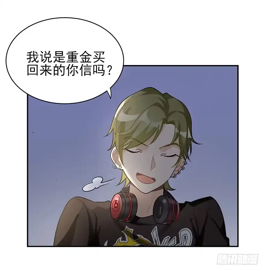 《在爱情杀死我之前》他的软肋（上） 第18页