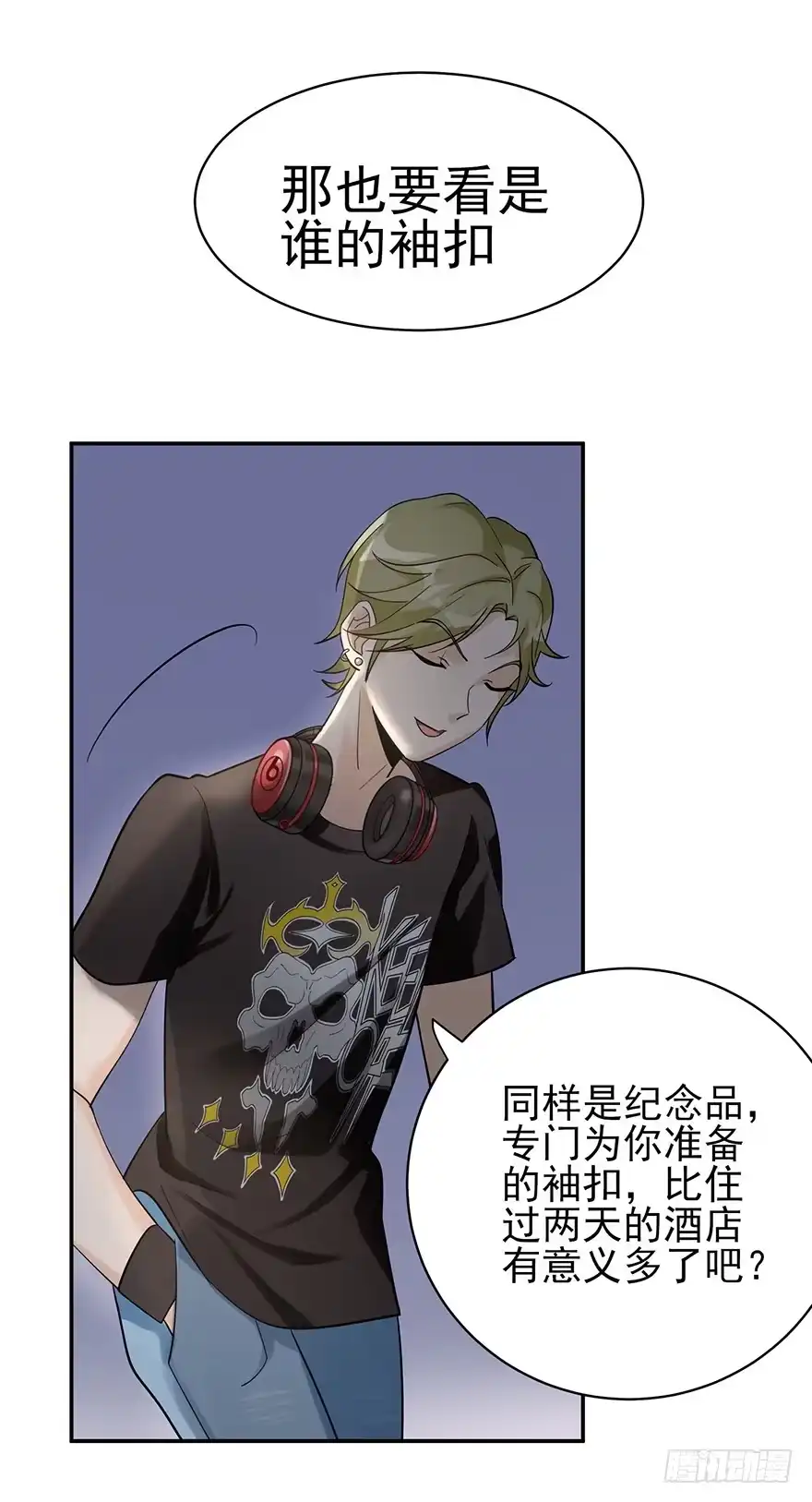 《在爱情杀死我之前》他的软肋（上） 第22页
