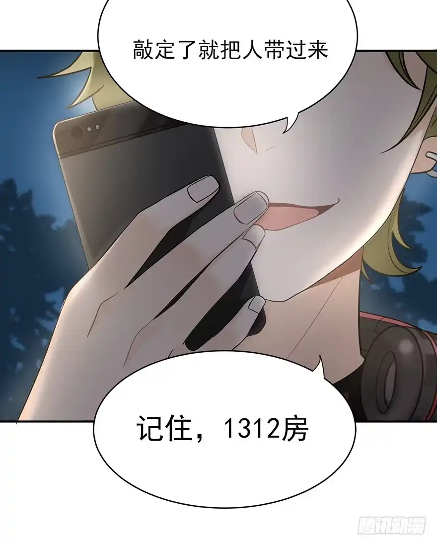 《在爱情杀死我之前》他的软肋（上） 第35页