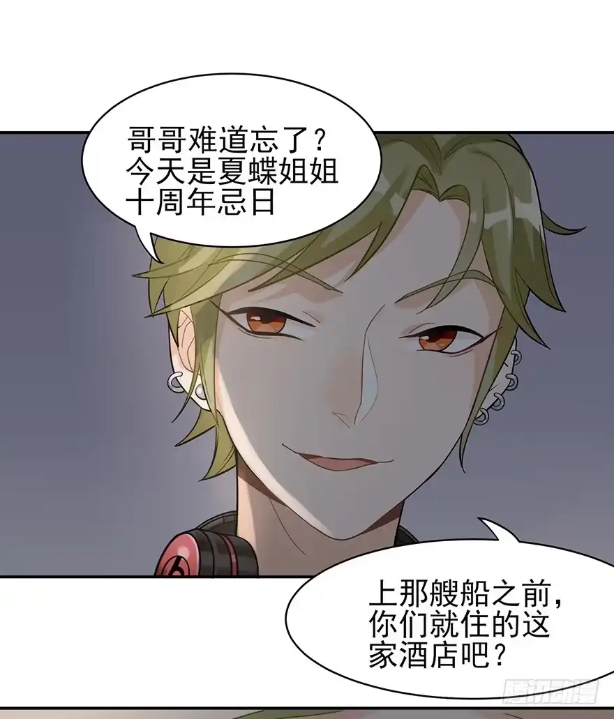 《在爱情杀死我之前》他的软肋（上） 第2页