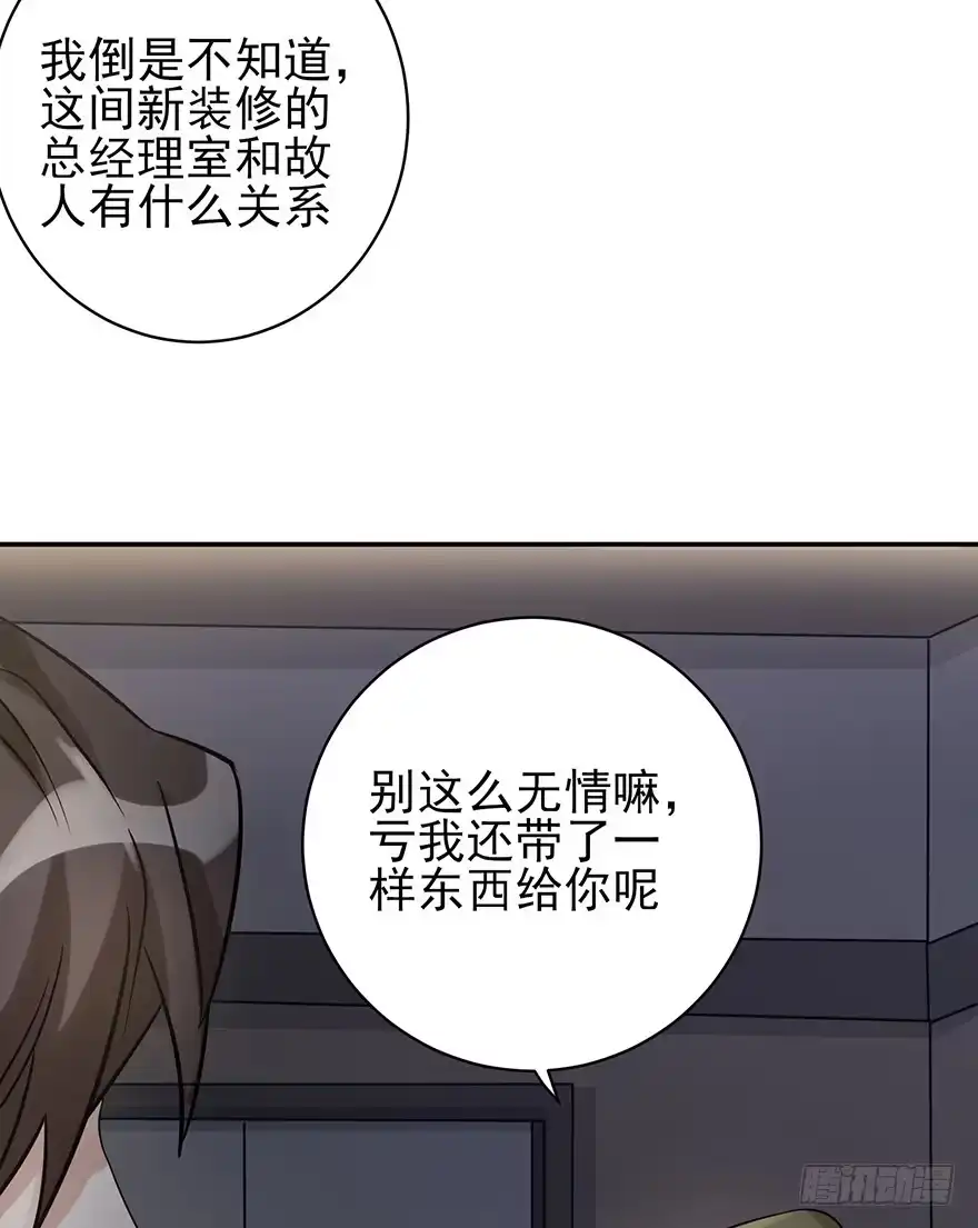 《在爱情杀死我之前》他的软肋（上） 第4页