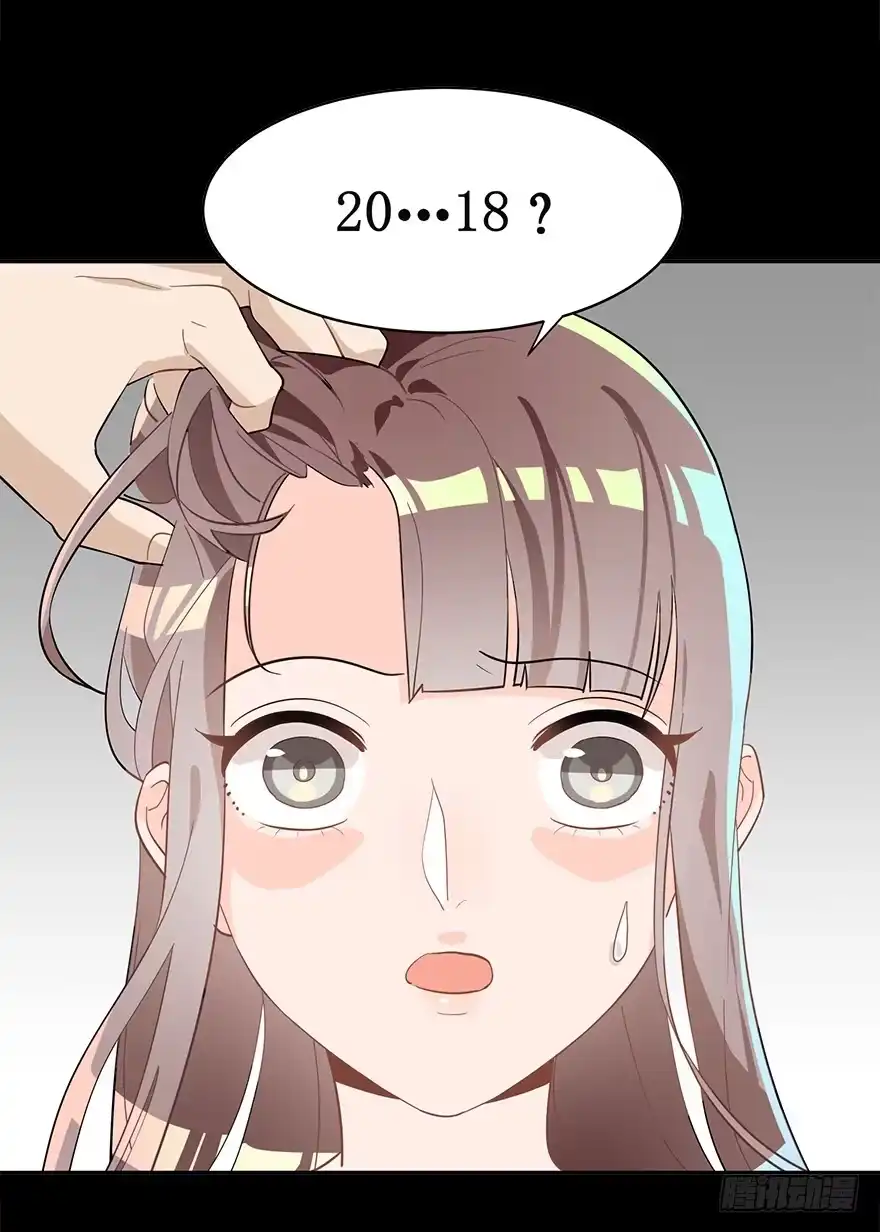 《在爱情杀死我之前》他的软肋（上） 第39页