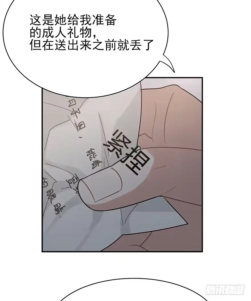 《在爱情杀死我之前》他的软肋（上） 第15页