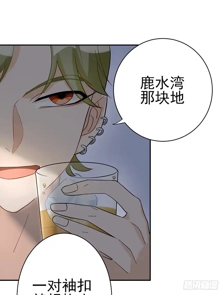 《在爱情杀死我之前》他的软肋（上） 第20页