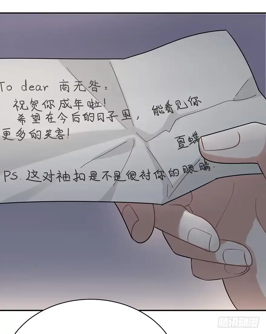 《在爱情杀死我之前》他的软肋（上） 第14页