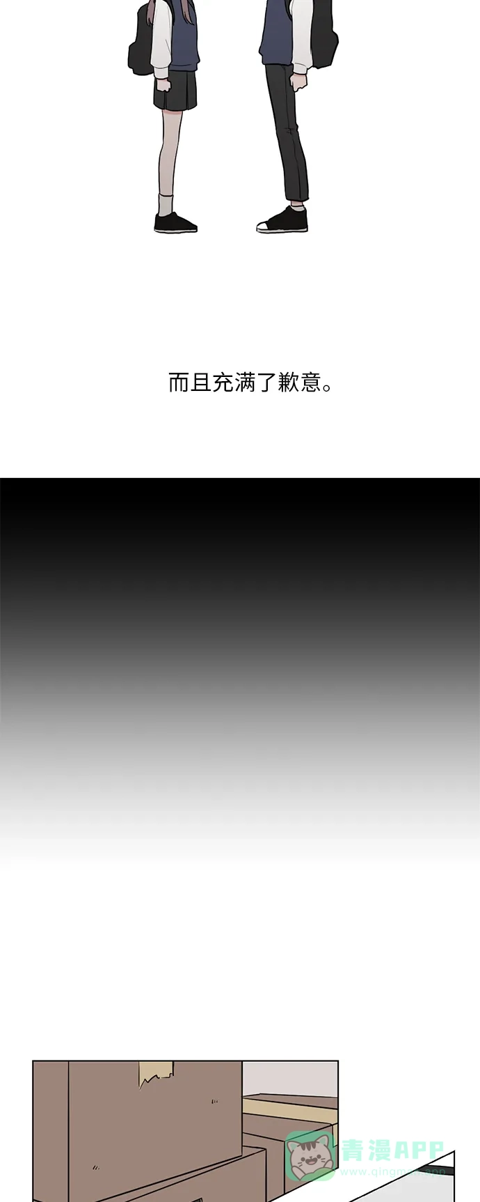 《再次遇见你》序章 第6页