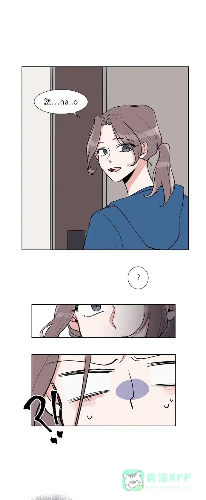 《再次遇见你》序章 第13页