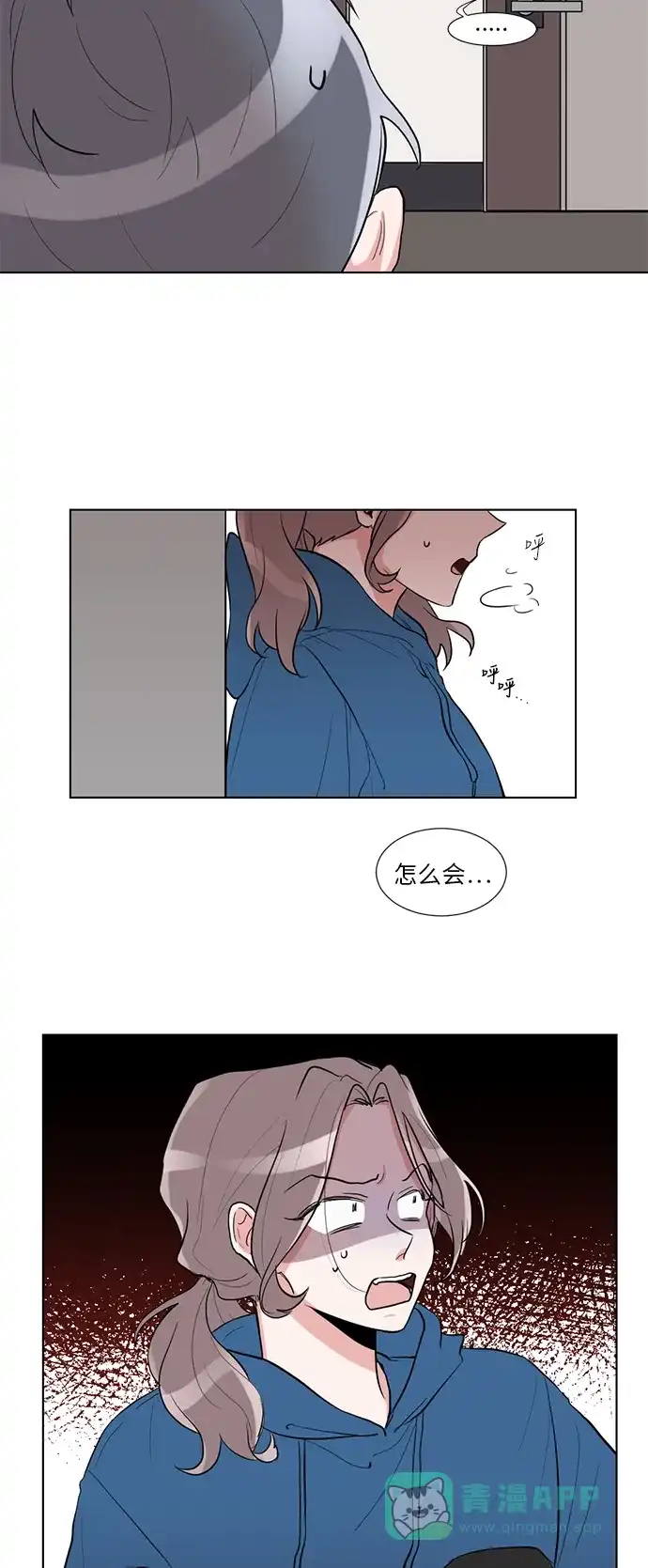 《再次遇见你》序章 第15页