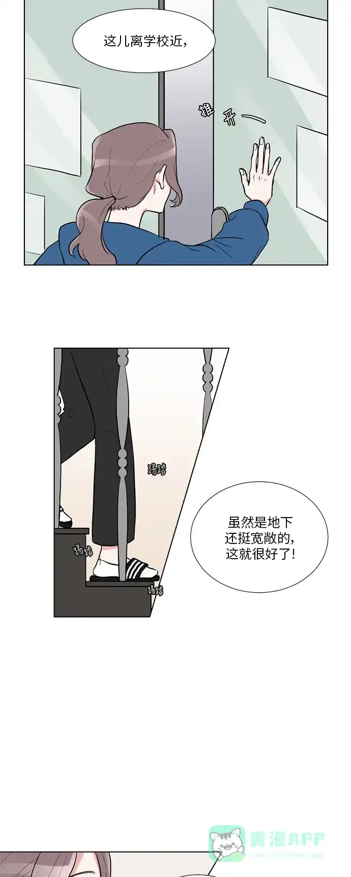 《再次遇见你》序章 第10页