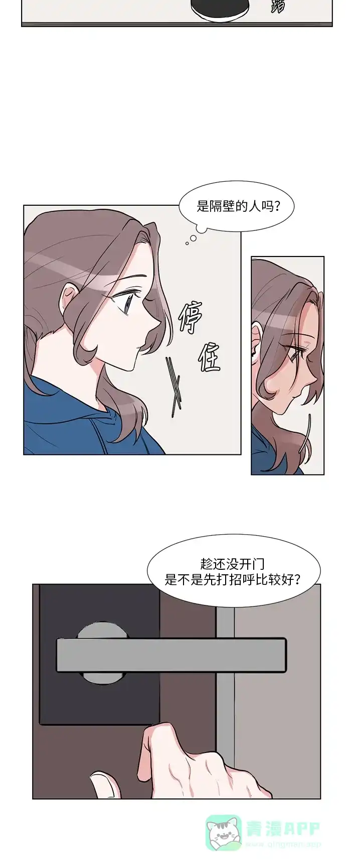 《再次遇见你》序章 第12页