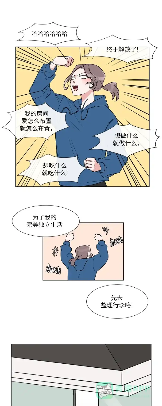 《再次遇见你》序章 第9页