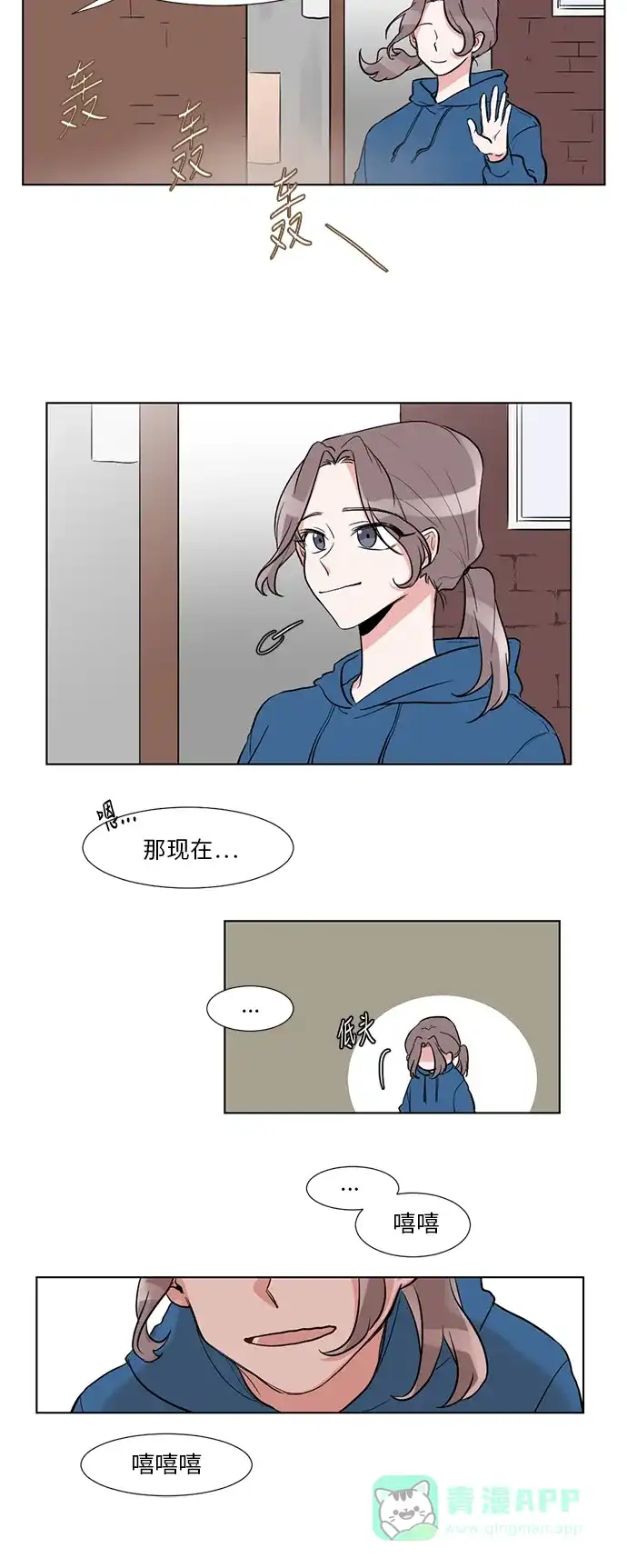 《再次遇见你》序章 第8页