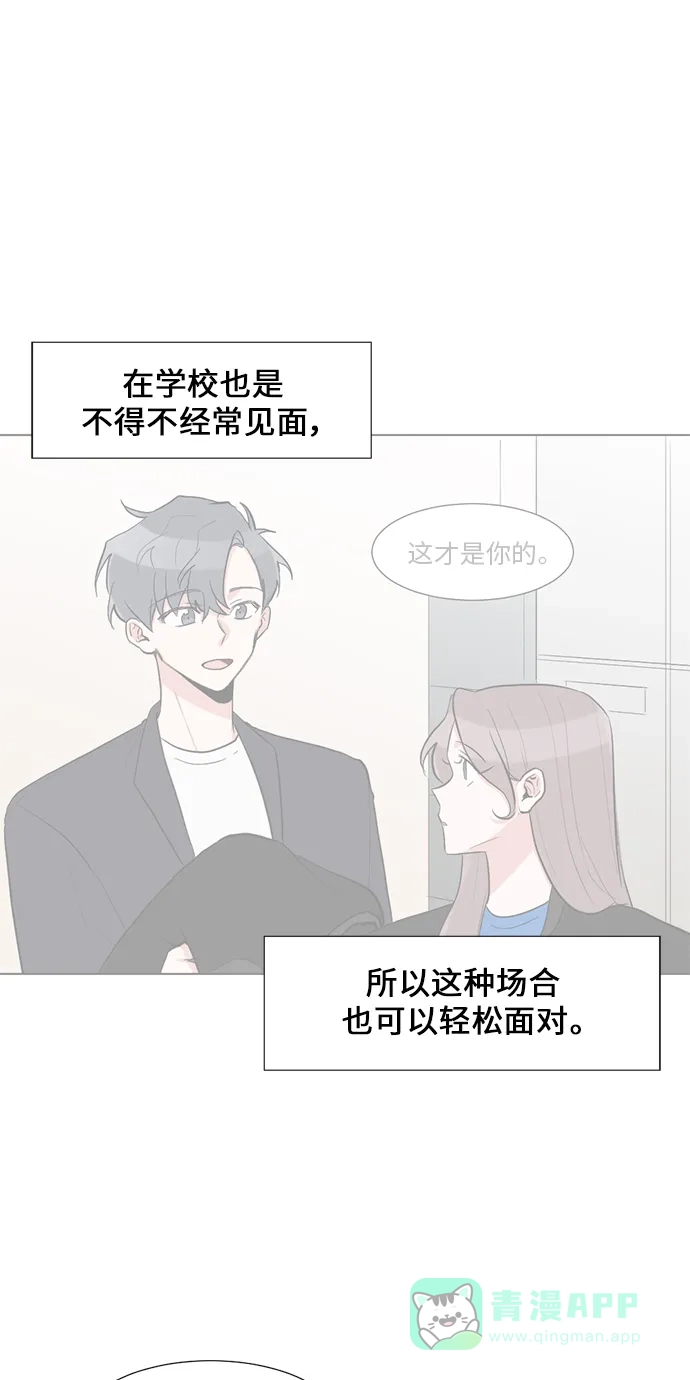 《再次遇见你》第9话 第8页
