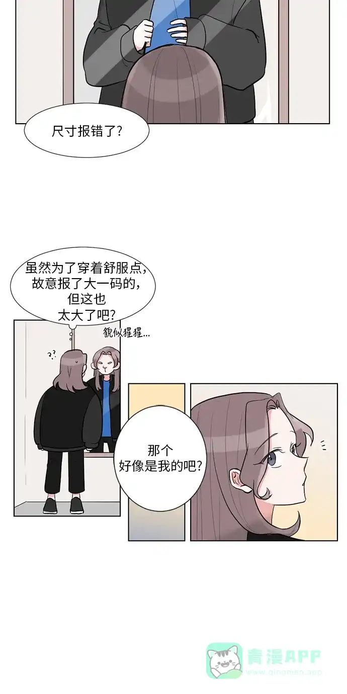 《再次遇见你》第9话 第4页
