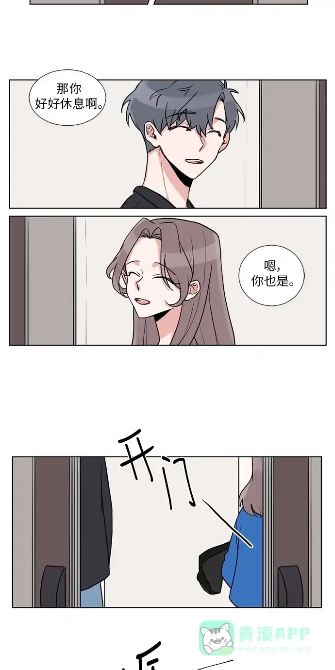 《再次遇见你》第9话 第14页