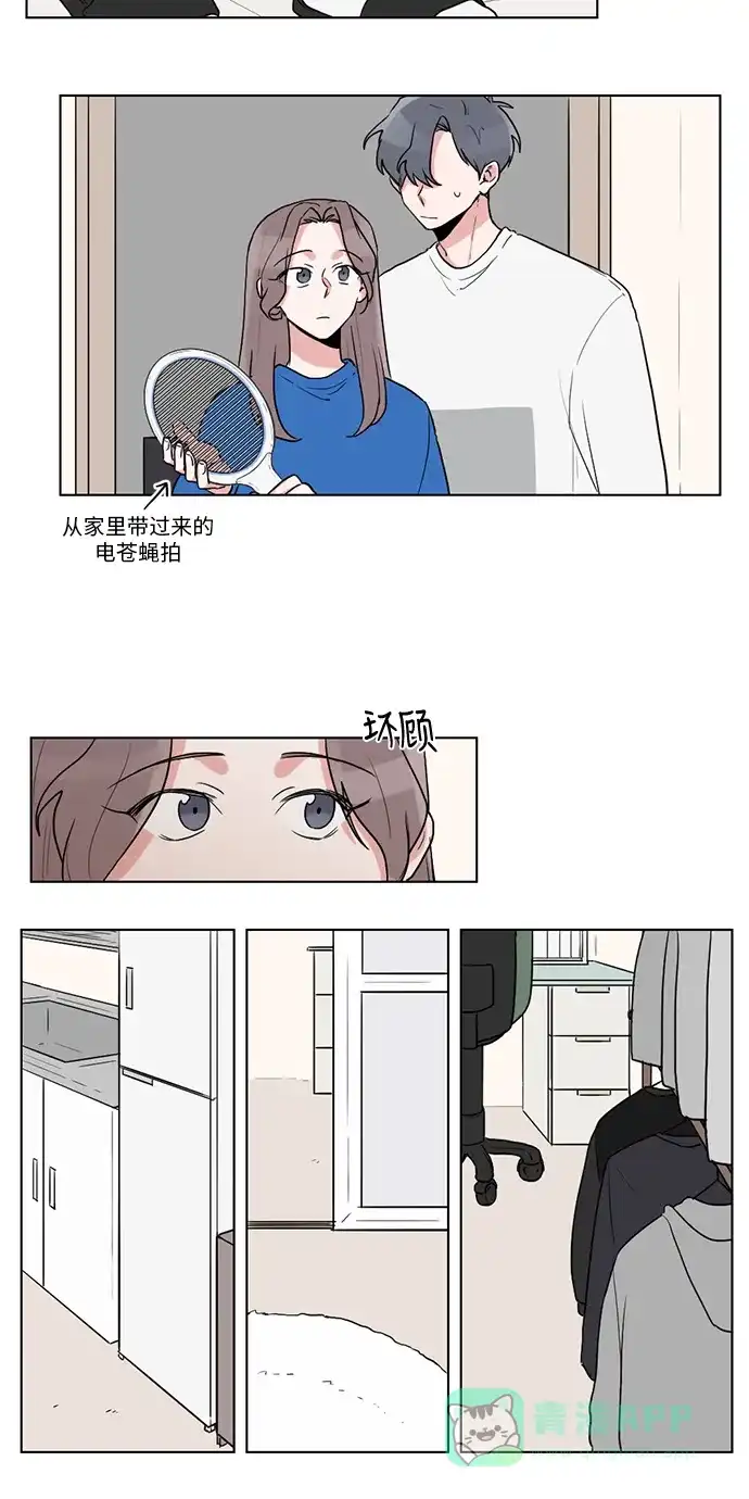 《再次遇见你》第9话 第20页