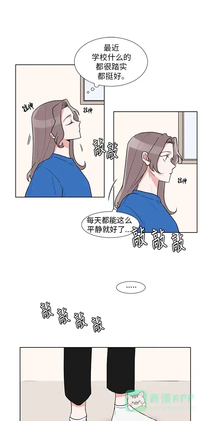 《再次遇见你》第9话 第16页