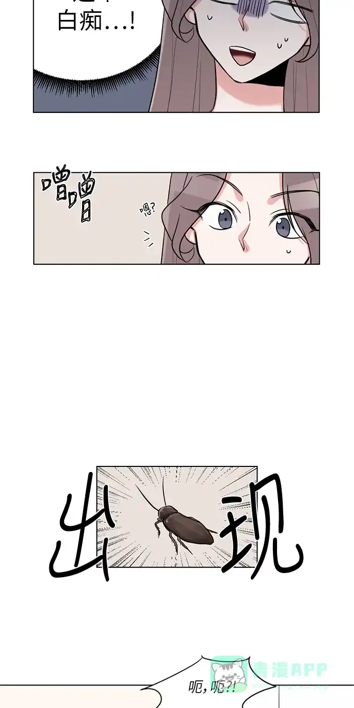 《再次遇见你》第9话 第33页
