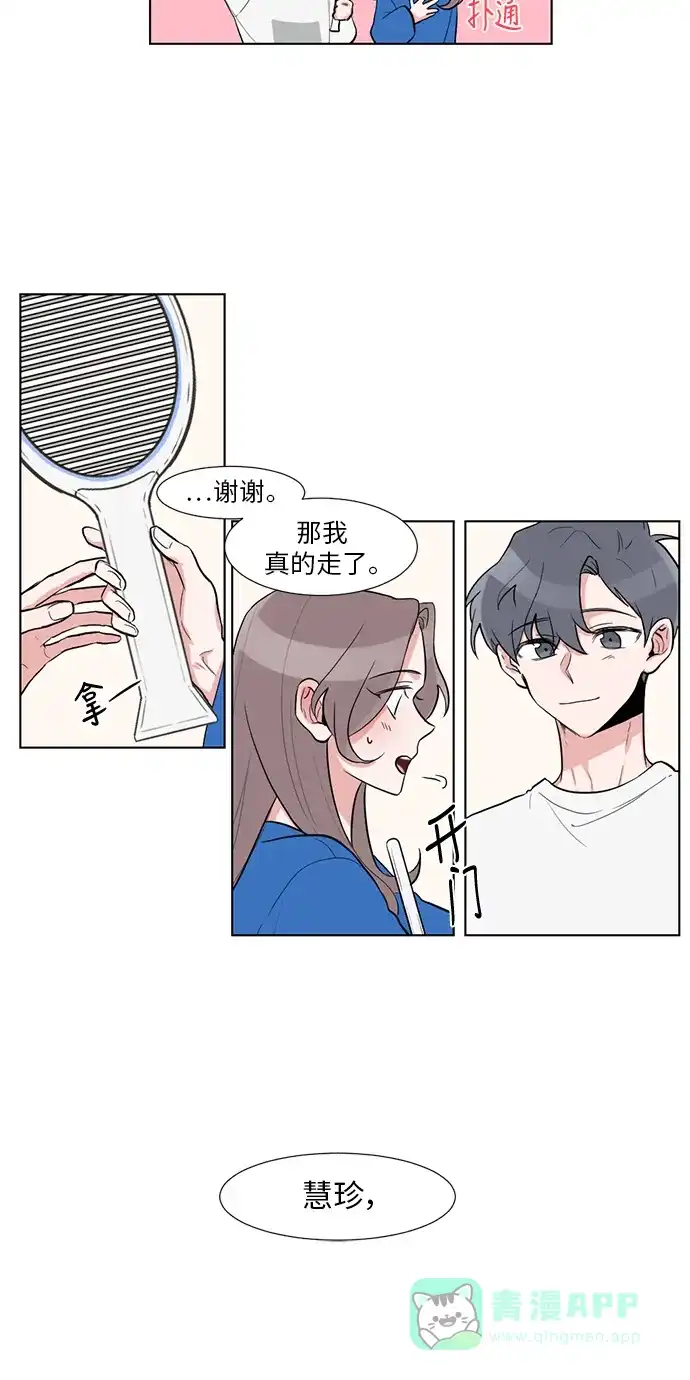 《再次遇见你》第9话 第40页