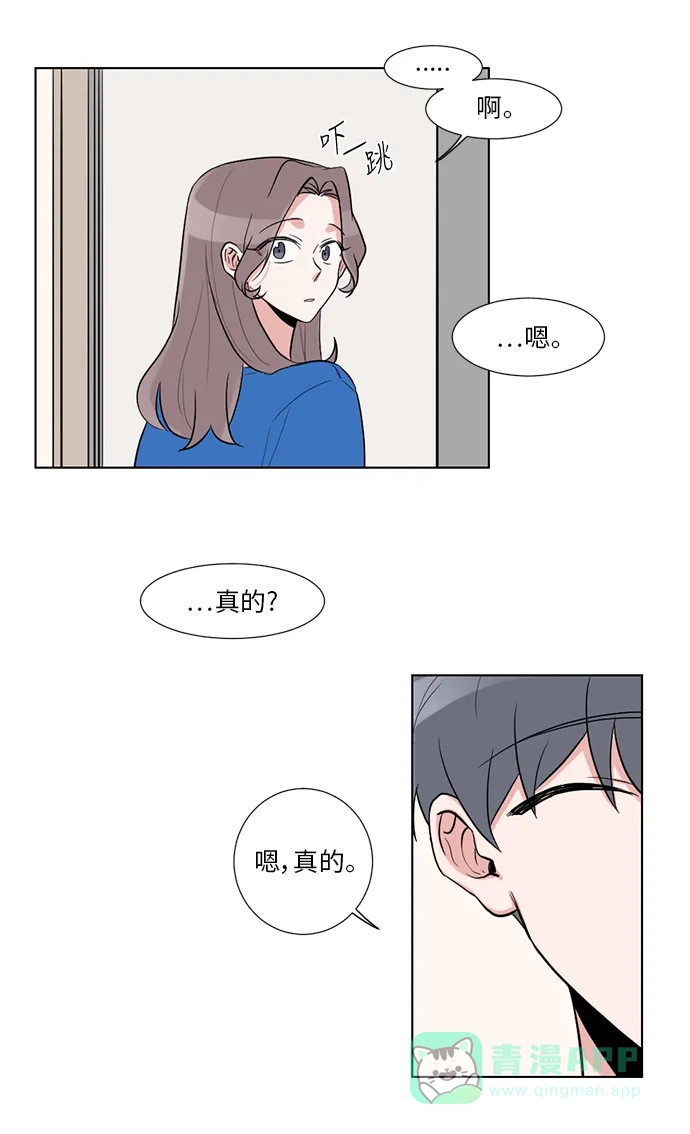 《再次遇见你》第9话 第43页