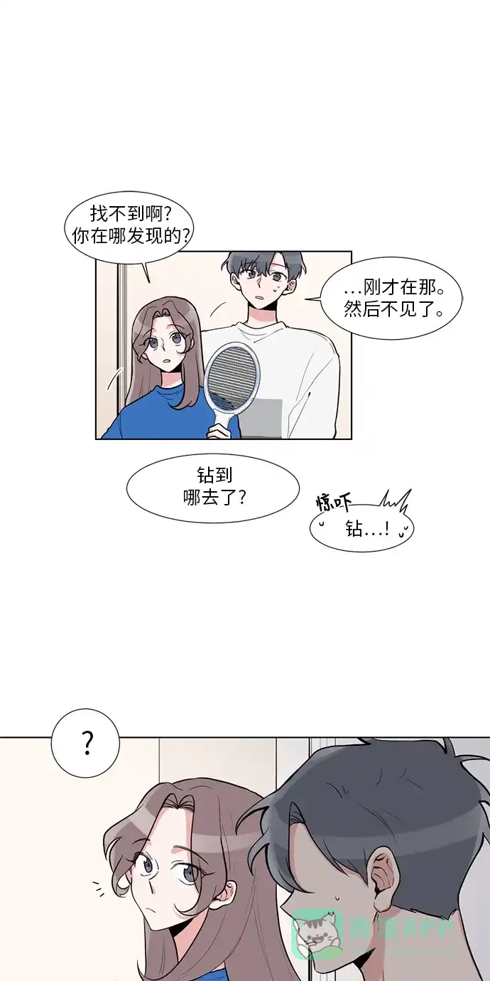 《再次遇见你》第9话 第21页