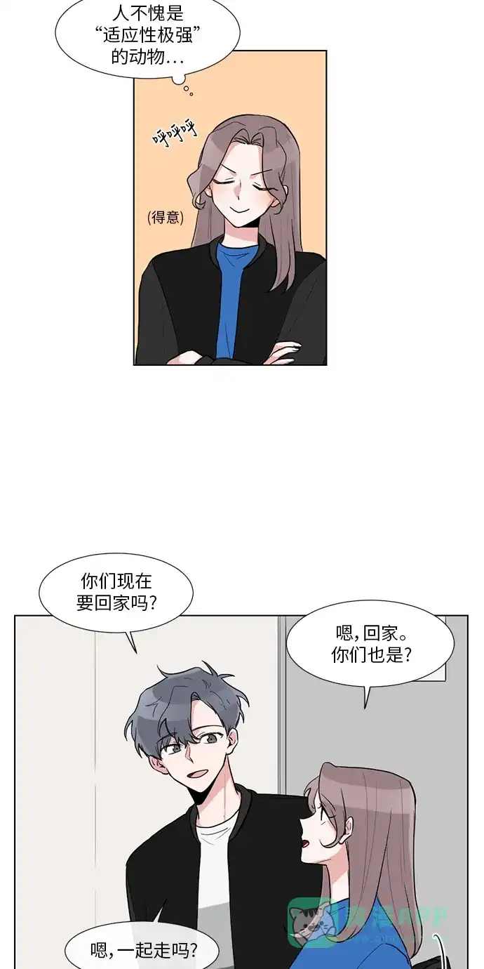 《再次遇见你》第9话 第9页