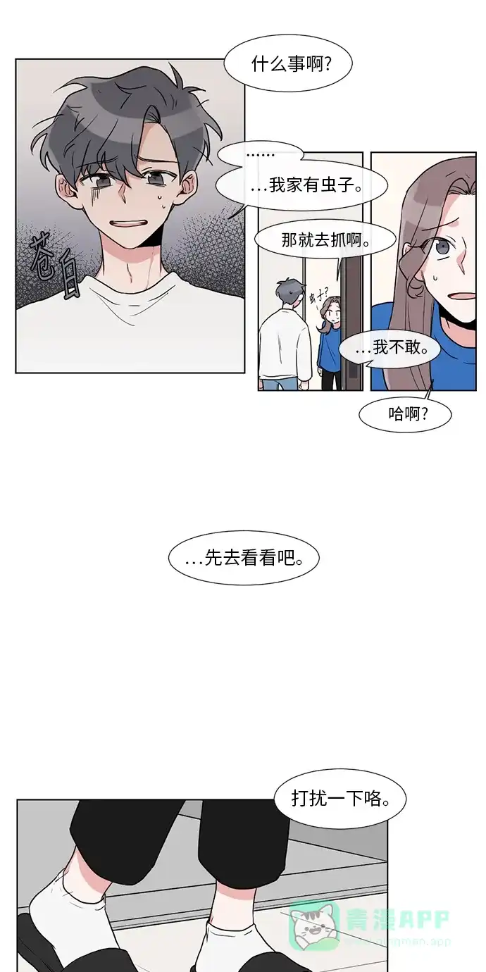 《再次遇见你》第9话 第19页