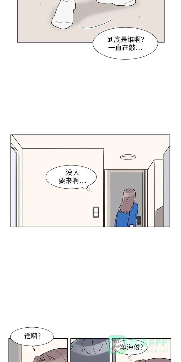 《再次遇见你》第9话 第17页