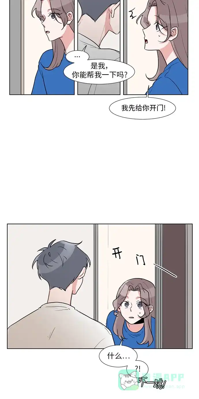 《再次遇见你》第9话 第18页