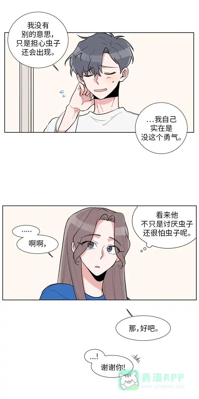 《再次遇见你》第9话 第25页