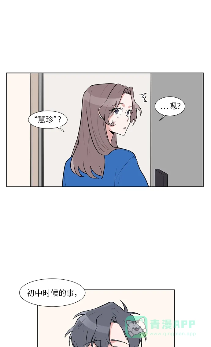 《再次遇见你》第9话 第41页