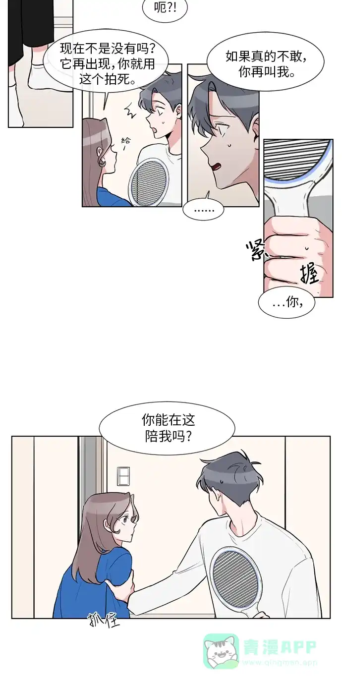 《再次遇见你》第9话 第23页