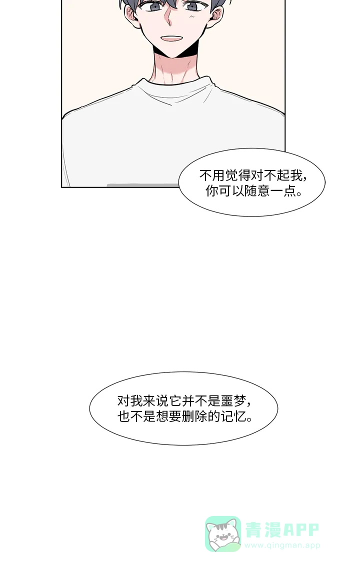 《再次遇见你》第9话 第42页