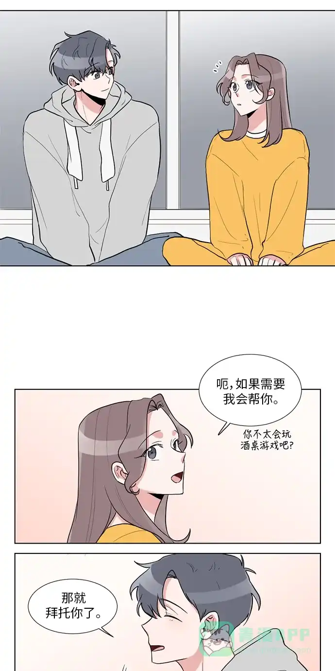《再次遇见你》第10话 第49页
