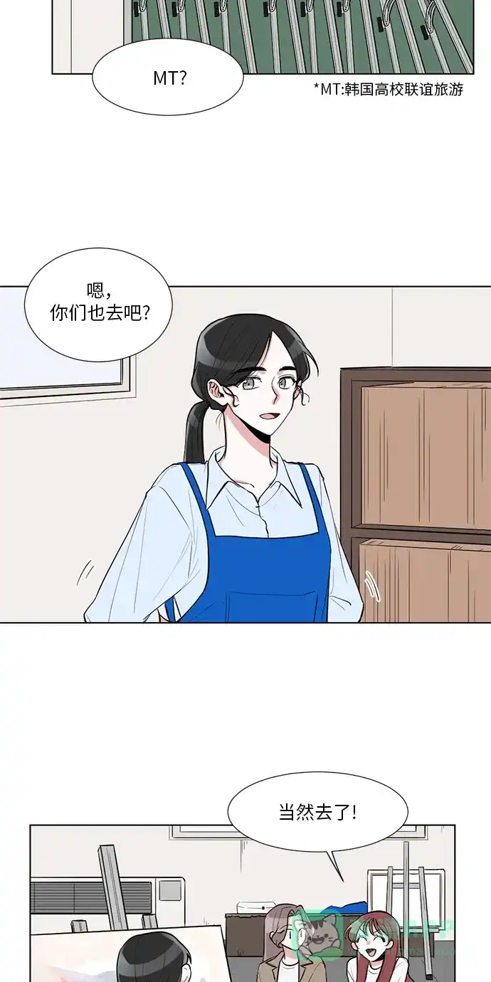 《再次遇见你》第10话 第2页