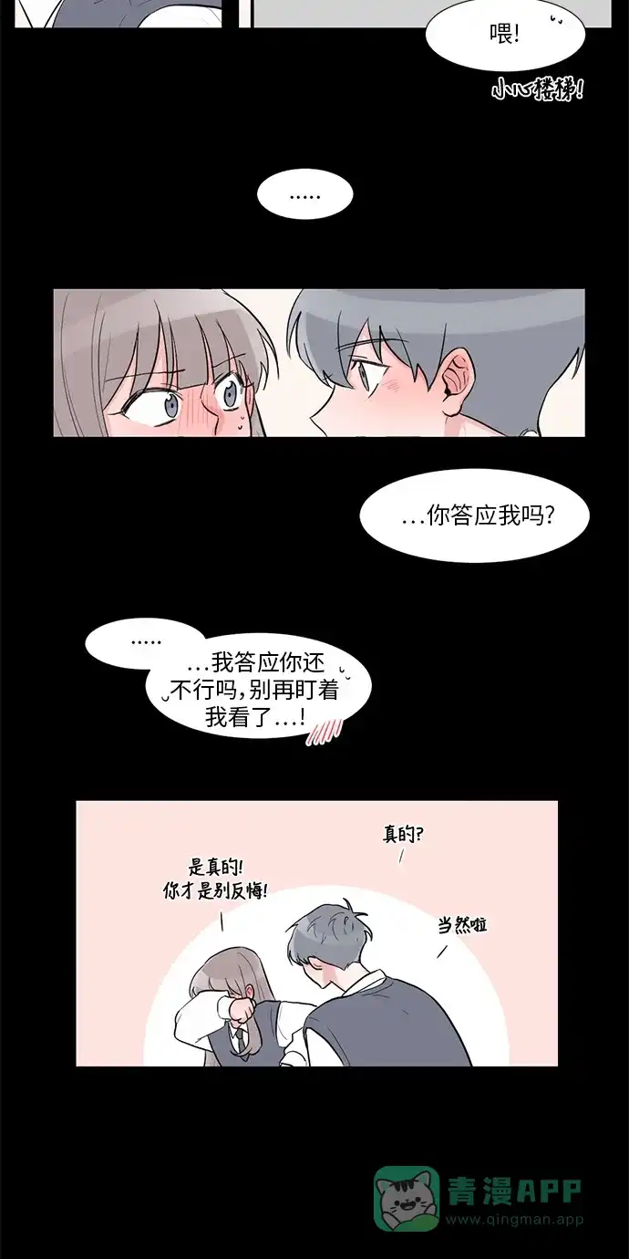 《再次遇见你》第10话 第18页
