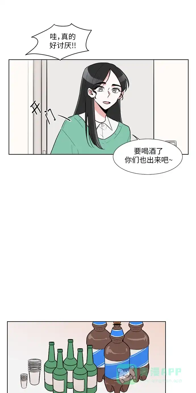 《再次遇见你》第10话 第46页