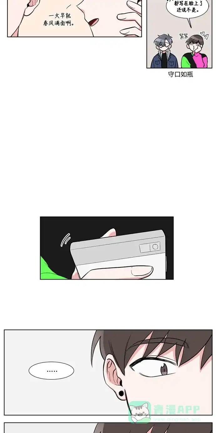 《再次遇见你》第10话 第28页