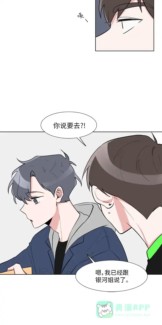 《再次遇见你》第10话 第30页