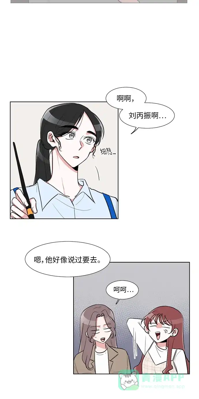 《再次遇见你》第10话 第5页