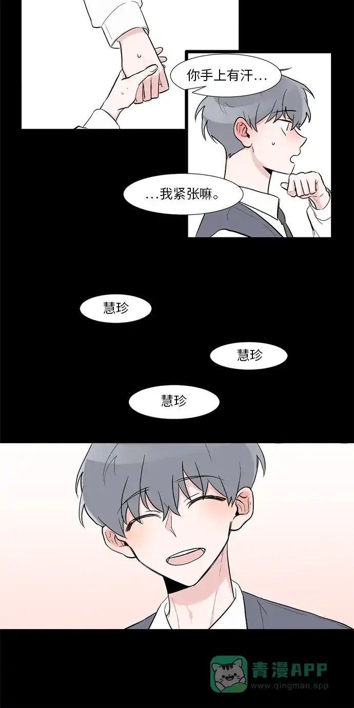 《再次遇见你》第10话 第20页