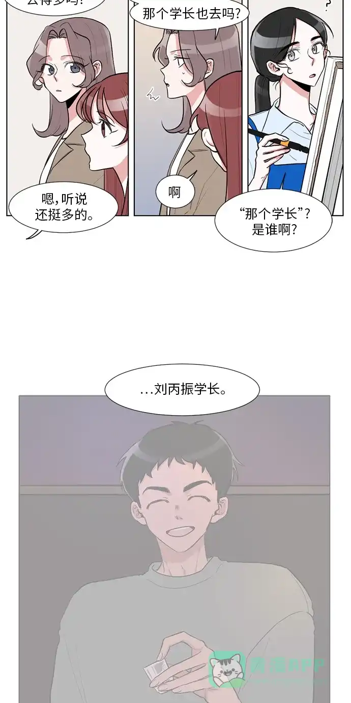 《再次遇见你》第10话 第4页