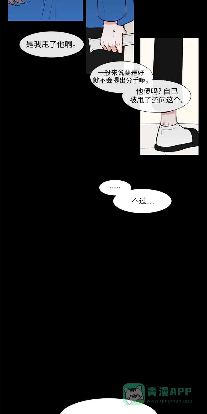 《再次遇见你》第10话 第14页