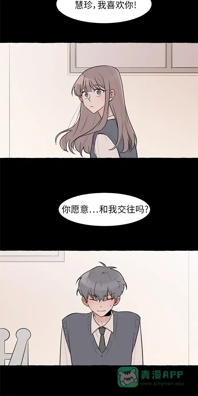 《再次遇见你》第10话 第15页