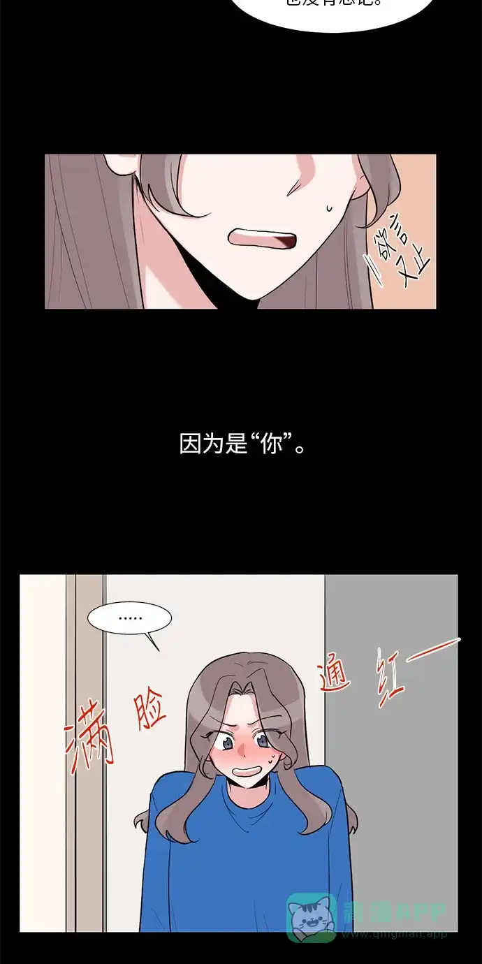 《再次遇见你》第10话 第23页