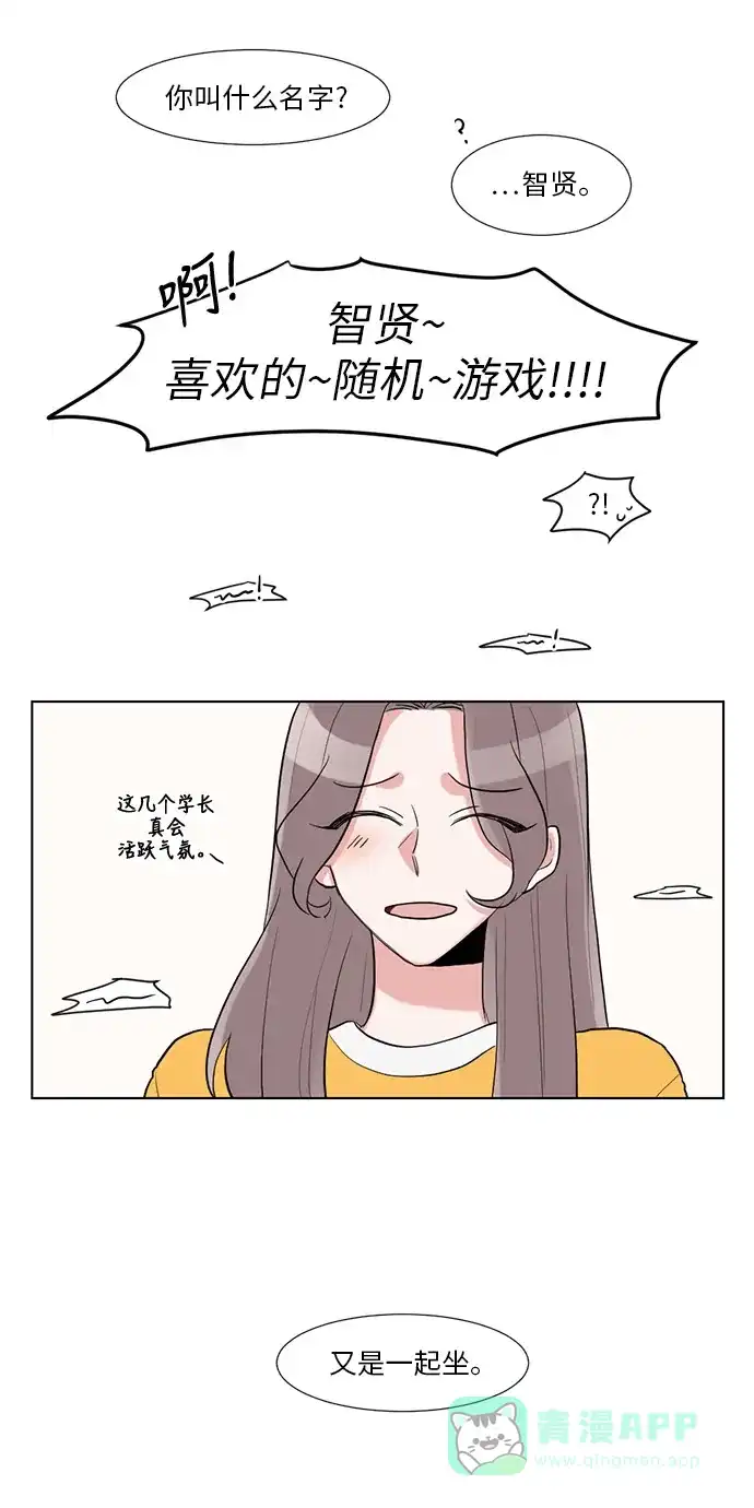 《再次遇见你》第10话 第48页